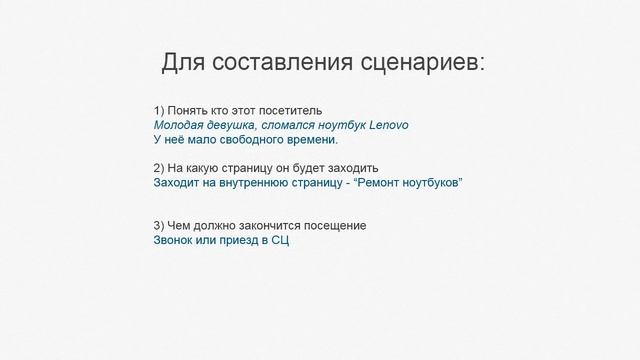 С чего начинается правильный сайт? смотреть онлайн