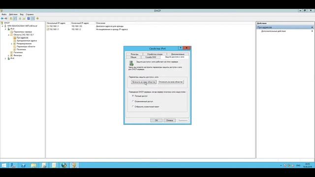 Проектирование и внедрение решений защиты доступа к сети (NAP) смотреть онлайн