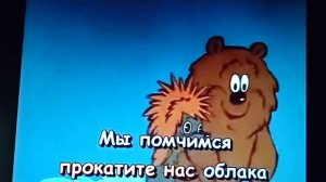 Облака, караоке