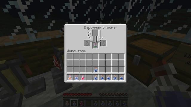 Как Варить Зелья в Minecraft (Tutorial) смотреть онлайн