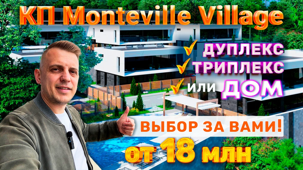 Купить недорогой дом в Сочи / Дом с видом на море / Дом в рассрочку в Сочи / Недвижимость Сочи. смотреть онлайн