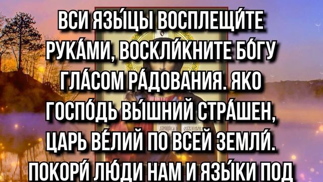 ПОБЛАГОДАРИ ГОСПОДА ЗА ПРОЖИТЫЙ ДЕНЬ. После прочтения попросите господа о нуждах. Вечерняя молитва смотреть онлайн