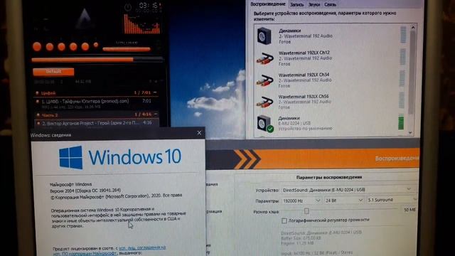 E-MU 0204 USB Win10 build 2004 смотреть онлайн