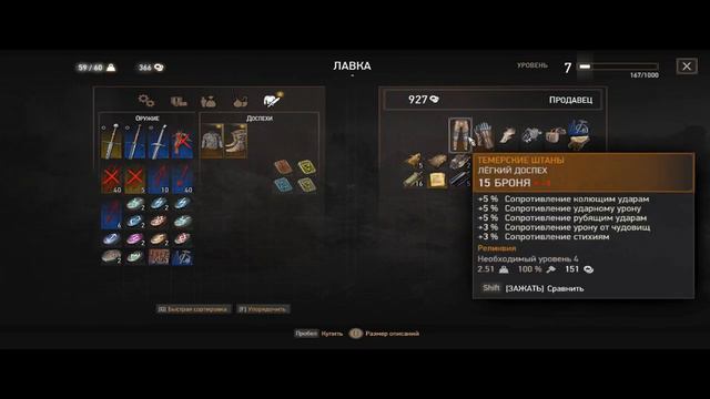 The Witcher 3: Next Gen - Где купить?  Реликвия: 