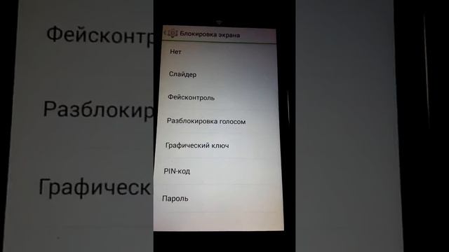 Блокировка телефона Lenovo A606 смотреть онлайн