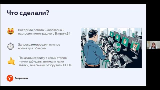 Автоматизируем звонки в Битрикс24 | Делаем в 3 раза БОЛЬШЕ ПРОДАЖ | В 100 раз лучше IP телефонии! смотреть онлайн