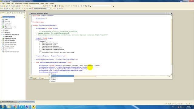 Программирование. 1С. Создать XML-файл. Часть 1 смотреть онлайн