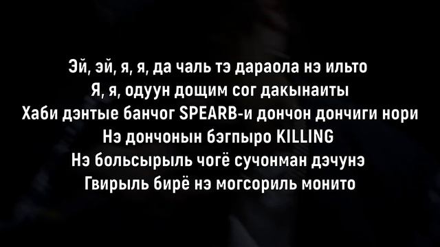 Учим песню Stray Kids (3RACHA) – ZONE | Кириллизация