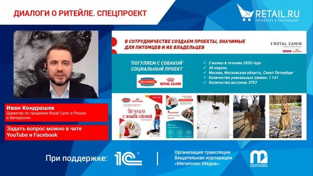 «Зоотовары» в ритейле. Как развивать ассортимент? смотреть онлайн