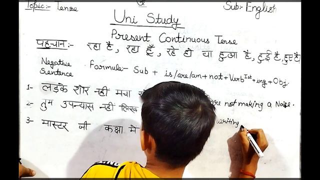 Present Continuous Tense | Structure , Formula and Sentences with example in Hindi смотреть онлайн