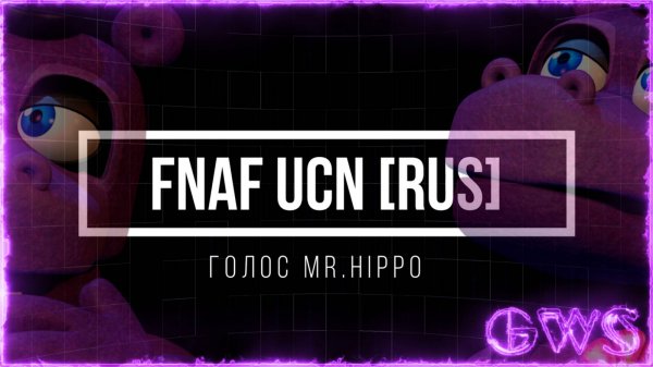 FNAF UCN [RUS] Все истории Mr. Hippo на русском (Game Work Studio)