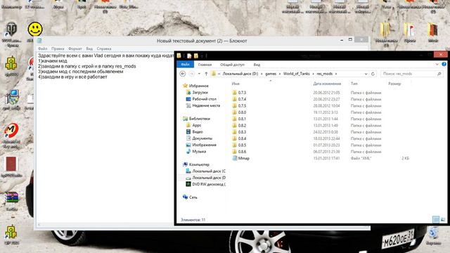 Куда кидать моды на wot смотреть онлайн