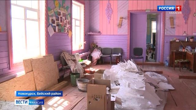 Из-за отсутствия пригодного пиломатериала в Хакасии ремонт в Доме культуры Новокурска затянулся смотреть онлайн