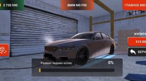 блек раша топовая Настройка на м5 ф90