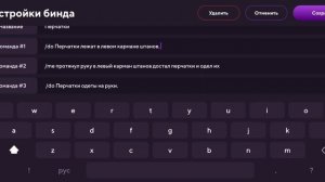 ВСЕ РП БИНДЫ ДЛЯ ФСБ ??? МАТРЁШКА РП | БИНДЫ | МАТРЁШКА РП | ФСБ