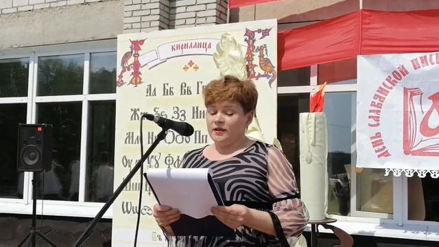 Концертная программа ко дню славянской письменности "АзБуки" смотреть онлайн