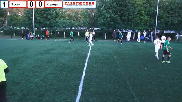20.06.2023 1 тур Эссен - Корица (VIII Чемпионат г. Елабуги по футболу 5х5) смотреть онлайн