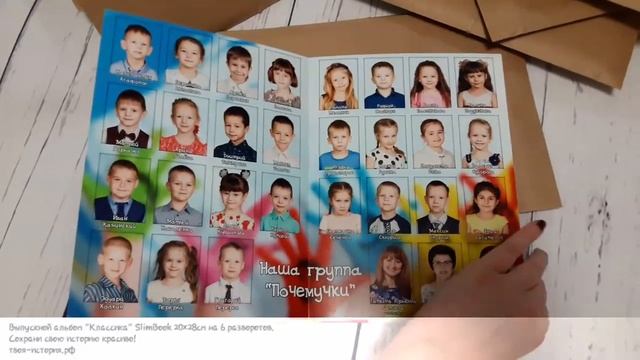 Выпускной альбом для детского сада смотреть онлайн