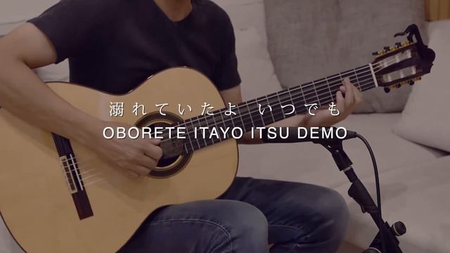 the Fourth Avenue Cafe / L'arc-en-ciel (Acoustic Cover) | Ruounikenshin, Samurai X Ending смотреть онлайн