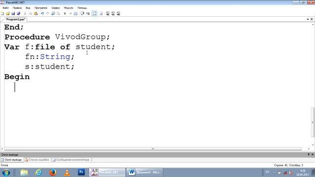 Pascal - типизированные файлы