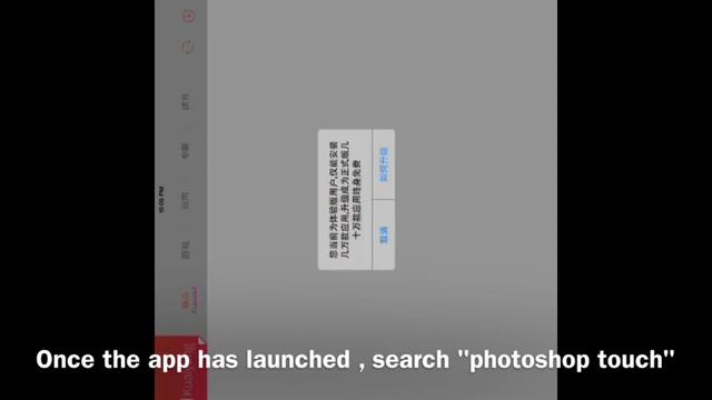 Get photoshop touch [iOS] 2015 смотреть онлайн