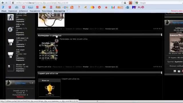 Как добавить скрипт на uCoz смотреть онлайн