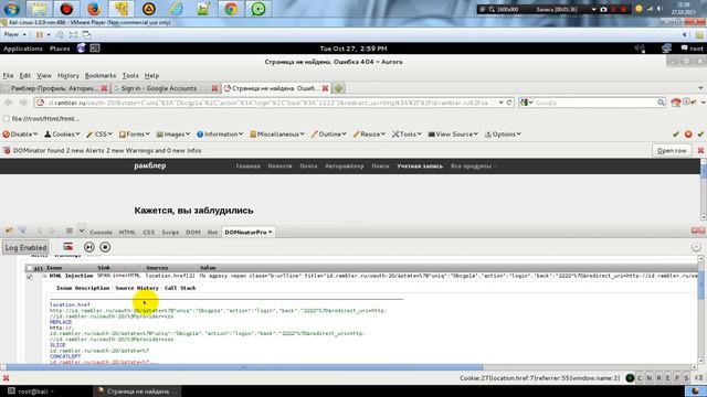 Rambler.ru Dom based xss смотреть онлайн