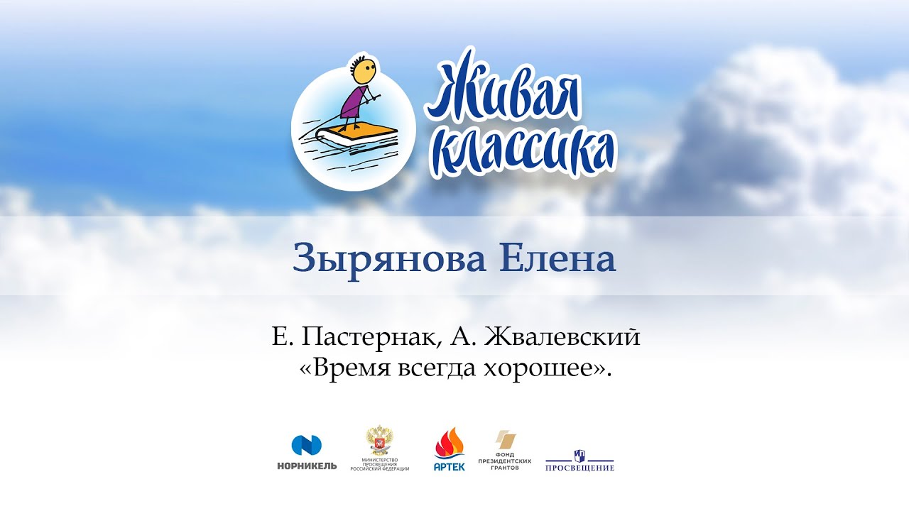 30. Зырянова Елена смотреть онлайн