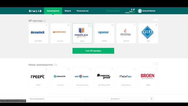 Bim модели компании Proplex для Autodesk Revit. смотреть онлайн