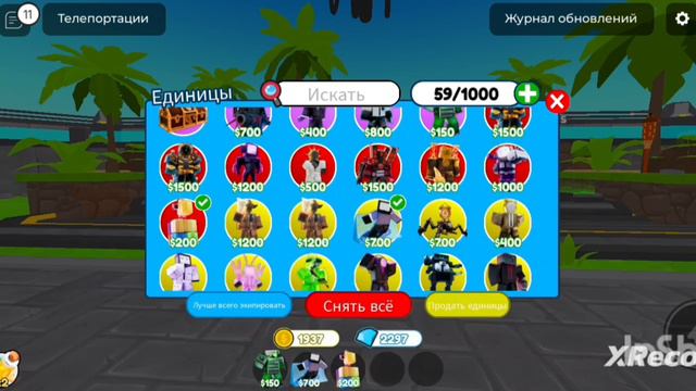 сет для прохождения новой карты смотреть онлайн