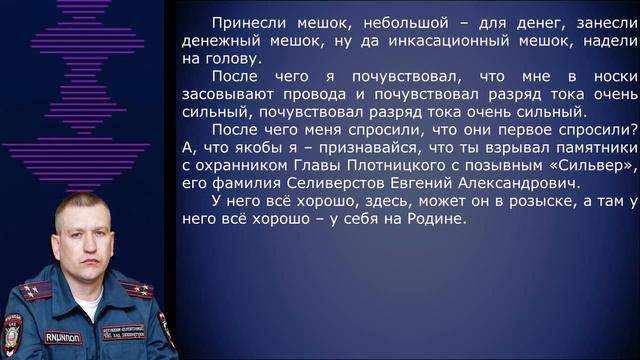 О чём кураторы просили забыть Подоброго. смотреть онлайн