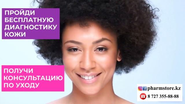 Аптечный маркет ФАРМСТОР - PHARMSTORE - Алматы 6 смотреть онлайн