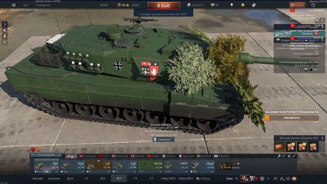 🐌✹ СТРИМ ✹🐌 War Thunder !🐌 смотреть онлайн