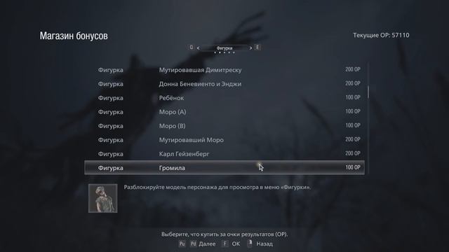Resident Evil Village Обзор бонусов смотреть онлайн