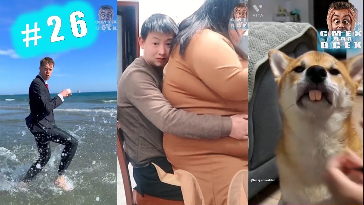 ПРИКОЛЫ 2023 СМЕШНЫЕ ВИДЕО ЧУДИКИ ИЗ ТИК ТОК СМЕХ ДЛЯ ВСЕХ №26