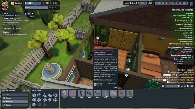 Первые шаги в новом районе! - The Tenants #6 смотреть онлайн