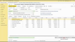 Реализация товара в 1С 8.3 пошаговая инструкция
