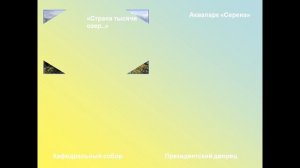 презентация на севере европы 3 класс плешаков