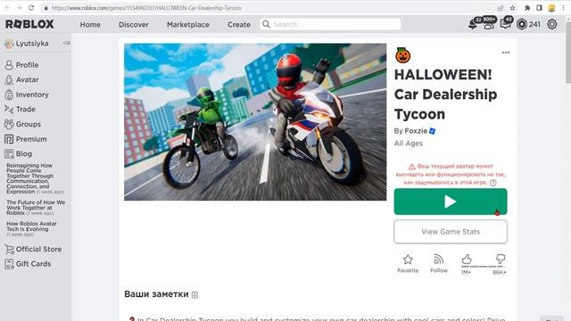 [2 БЕСПЛАТНЫЕ ВЕЩИ В РОБЛОКС] Как получить Шлем с черепом Фокси и Оленёнка в Роблоксe смотреть онлайн