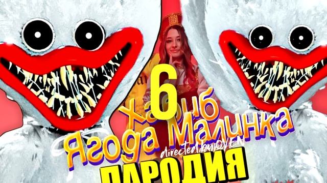 ТОП 10 ПЕСЕН ПАРОДИЙ ПРО ВСЕ ВИДЫ ХАГИ ВАГИ POPPY PLAYTIME SCP ХАГГИ ВАГГИ МОРИС ПИКАЧУ ПЧЕЛОВОД смотреть онлайн