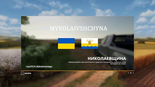 Гайд по Mod Manager FS17/19