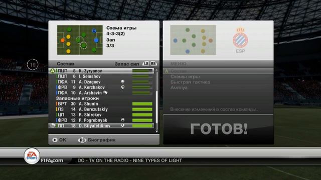 FIFA 12: Russia - RCD Espanyol смотреть онлайн