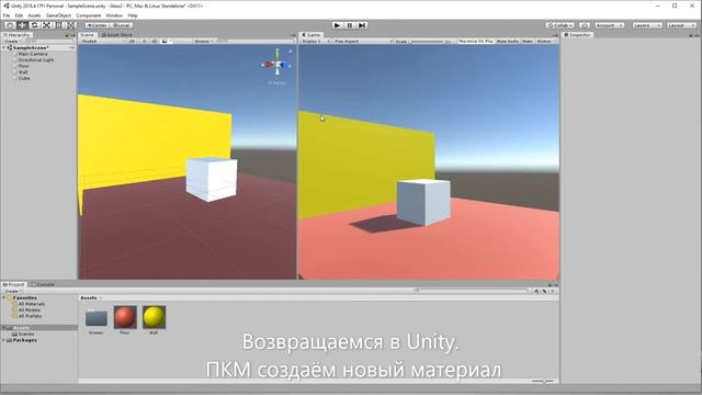 Создание материала стекла для Unity (способ 2) смотреть онлайн