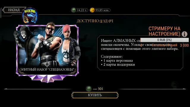 СТРИМ MK MOBILE 200 ПАКОВ Ч.2 смотреть онлайн