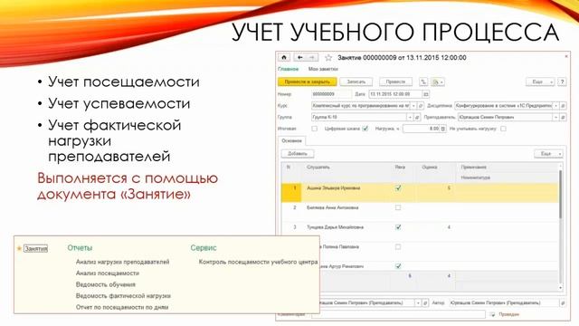 Эффективное управление учебным центром с помощью "1С:Управление учебным центром" смотреть онлайн