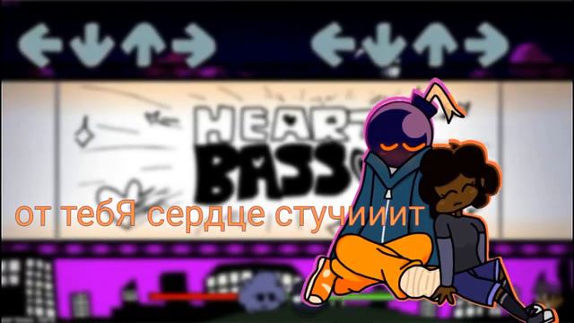 перевод песни "HeartBass" Friday Night Funkin' | локализация "Стук Сердца" (Amor Explosivo) смотреть онлайн