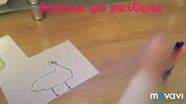 Лайфак для рисования. Как быстро нарисовать курочку. смотреть онлайн