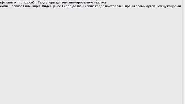 Простая gif анимация. смотреть онлайн
