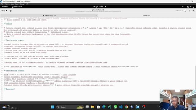 Презентация по лабораторной работе №11. смотреть онлайн