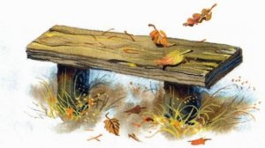 Поучительный аудиорассказ Е. Пермяка "Чужая калитка".